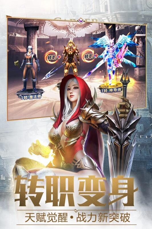 大天使之剑h5手游官网主视觉