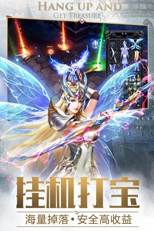 大天使之剑h5手游官网游戏界面